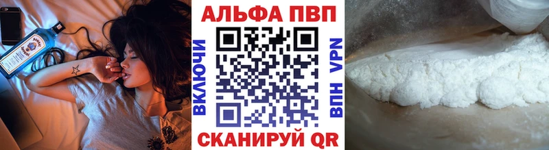 Альфа ПВП кристаллы  kraken зеркало  Вытегра 