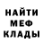 МЕФ кристаллы Il'ya Martin