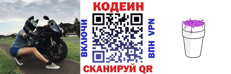купить наркотик  Вытегра  Codein напиток Lean (лин) 