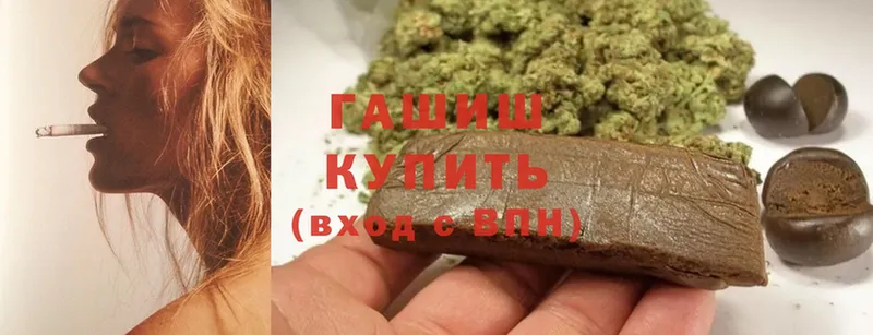 купить   Вытегра  ГАШ хэш 