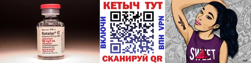 КЕТАМИН ketamine хочу Вытегра
