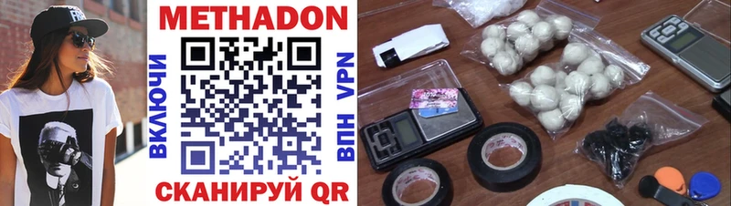 хочу наркоту  Вытегра  Метадон methadone 